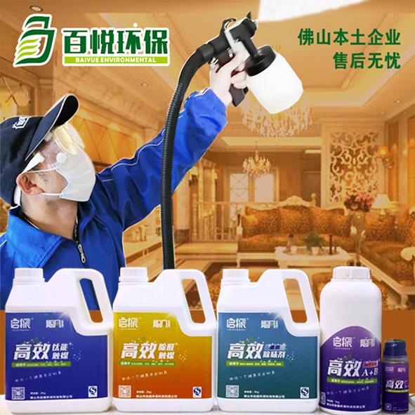 光觸媒、生物酶除甲醛產(chǎn)品介紹【佛山】